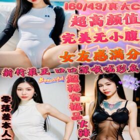 新竹定點茶 若希