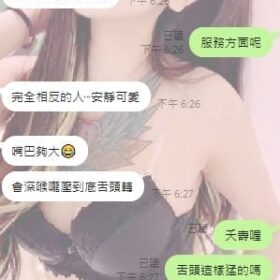 新竹定點茶 若希 - 找妹老司機