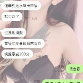 新竹定點茶 若希 - 找妹老司機