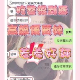 新竹定點茶 若希 - 找妹老司機