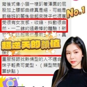 新竹定點茶 若希 - 找妹老司機