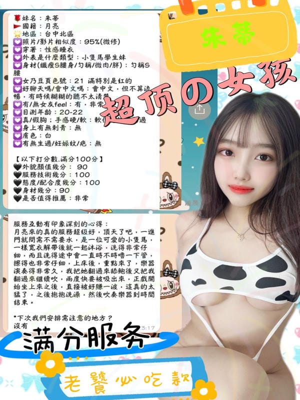 朱蒂 12 朱蒂:圖片 12