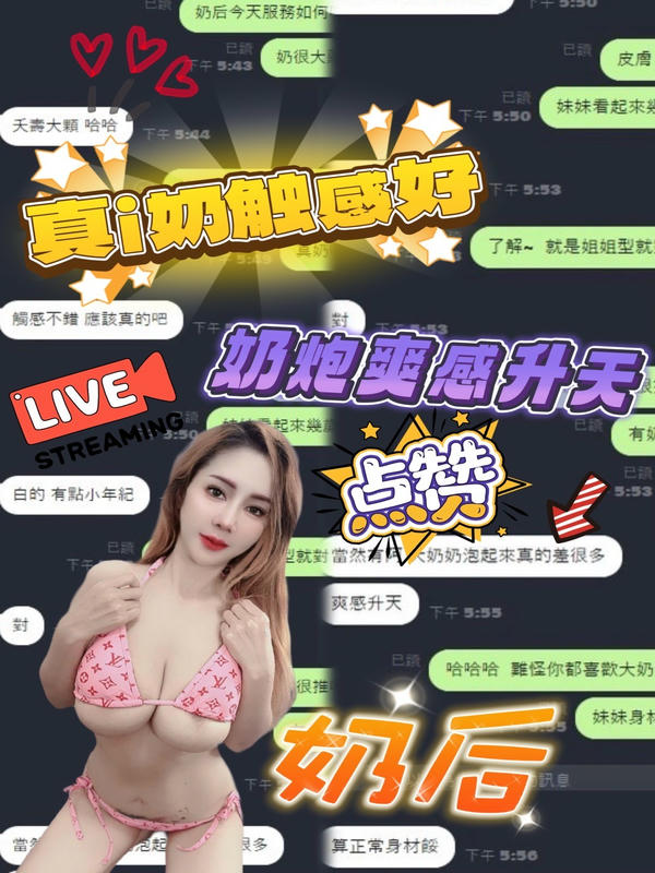 奶后 3 奶后:圖片 3