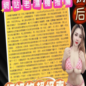 奶后 18 奶后 - 找妹老司機