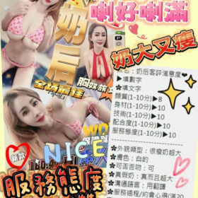 奶后 23 奶后 - 找妹老司機