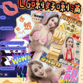 奶后 24 奶后 - 找妹老司機
