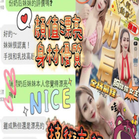 奶后 26 奶后 - 找妹老司機
