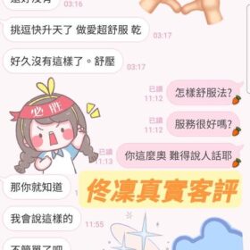 佟凜 - 找妹老司機