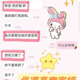 佟凜 - 找妹老司機