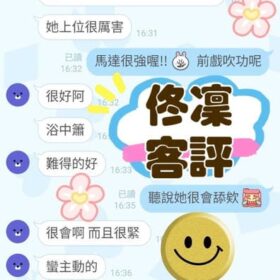 佟凜 - 找妹老司機