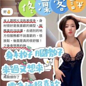 佟凜 - 找妹老司機