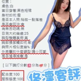 佟凜 - 找妹老司機