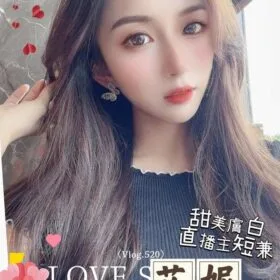 高雄外送茶 艾妮