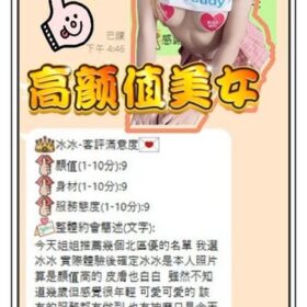 台中定點茶 冰冰