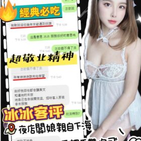 台中定點茶 冰冰