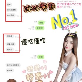 台中定點茶 冰冰