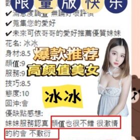 台中定點茶 冰冰