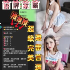 台中定點茶 冰冰