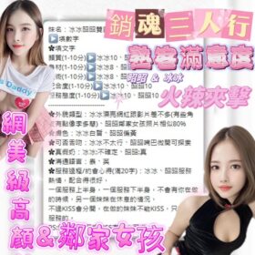 台中定點茶 冰冰