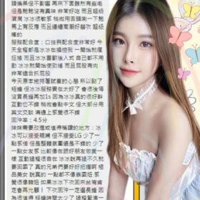 台中定點茶 冰冰