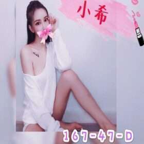小希