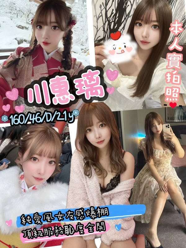 川惠璃 1 川惠璃