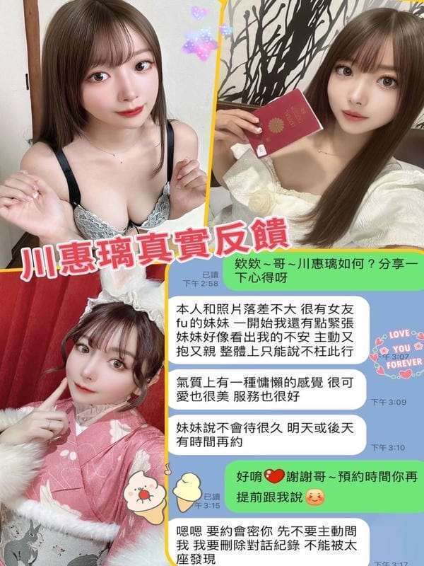 川惠璃 7 川惠璃:圖片 7