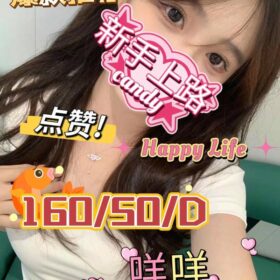 台中定點茶 咩咩