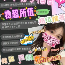 台中定點茶 咩咩