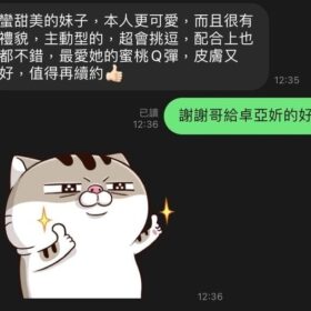 卓亞妡 - 找妹老司機