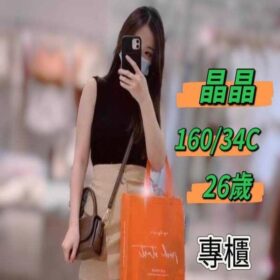 台中定點/外送茶 晶晶