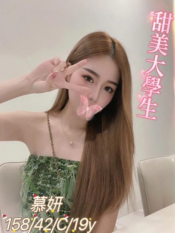 慕妍 1 慕妍