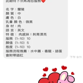 台東定點茶 蘭陵 5 台東定點茶 蘭陵 - 找妹老司機