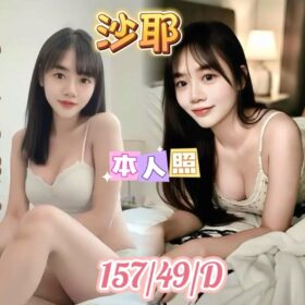 新北定點茶 沙耶