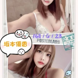 台北外送茶 坂本優香