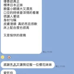 台北外送茶 坂本優香