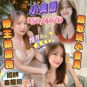 台中定點茶 小美香