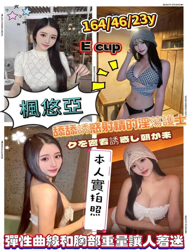 嘉義定點茶 楓悠亞 1 嘉義定點茶 楓悠亞