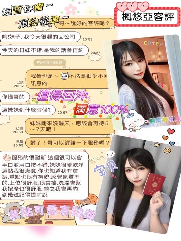 嘉義定點茶 楓悠亞 8 嘉義定點茶 楓悠亞:圖片 8