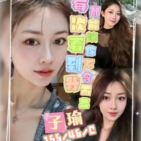 桃園定點茶 子瑜