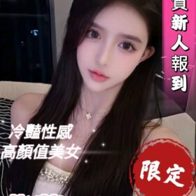 台中外送茶 紫薇