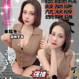 桃園定點茶 林薇婷