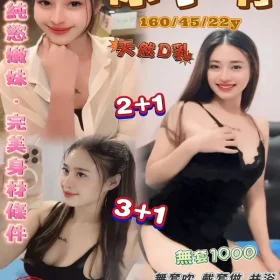 桃園定點茶 徐子晴