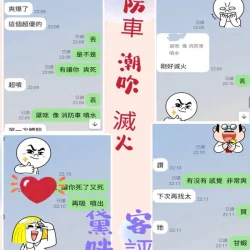 黛咪 - 找妹老司機