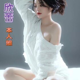 台南定點茶 欣蕾