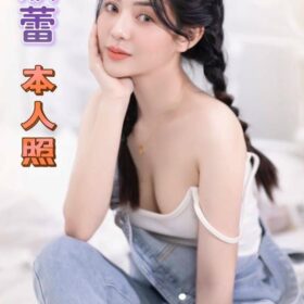 台南定點茶 欣蕾 - 找妹老司機