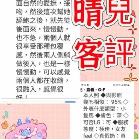 嘉義定點茶 晴兒