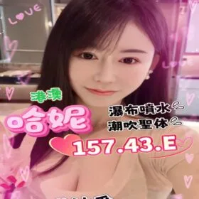 台中定點茶 哈妮