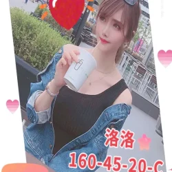 高雄外送茶 洛洛