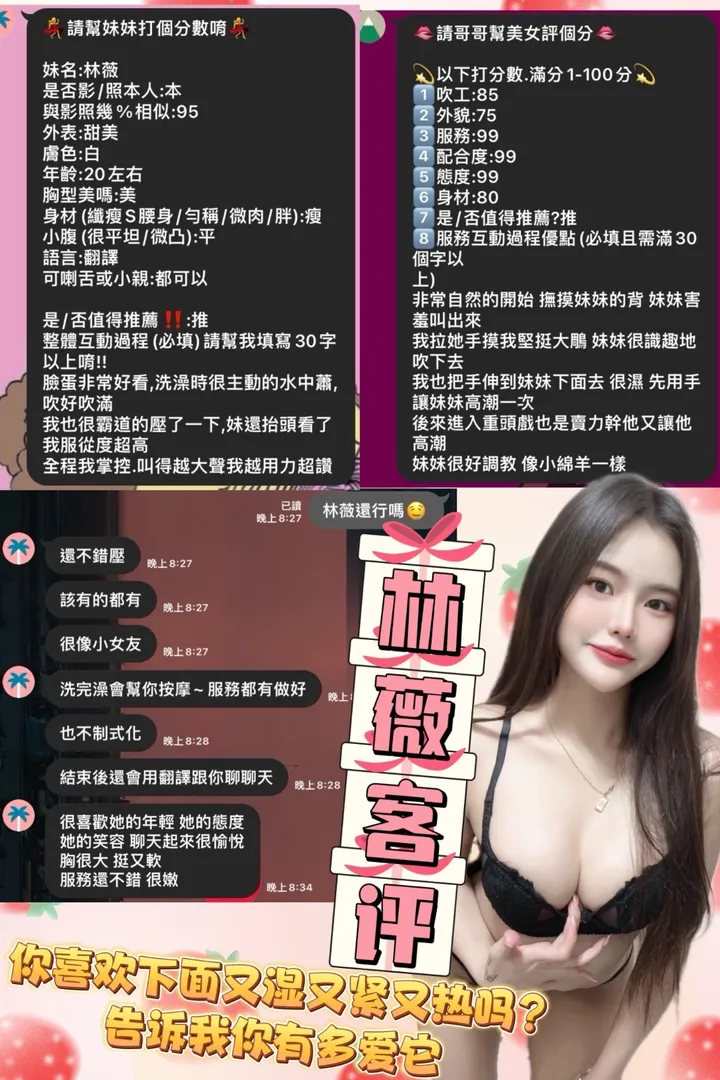 新北定點茶 林薇 2 新北定點茶 林薇:圖片 2